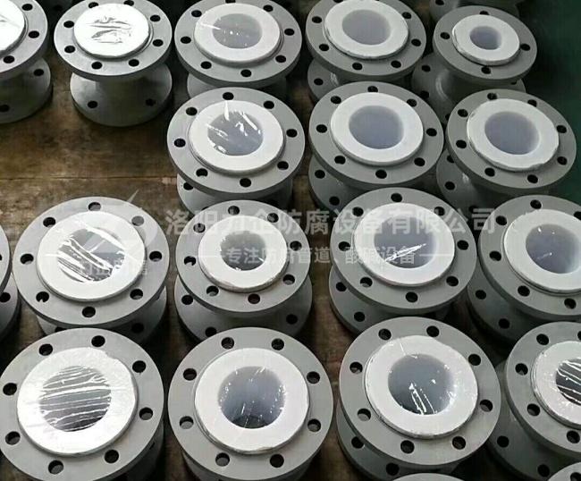 管道襯四氟 管道襯四氟